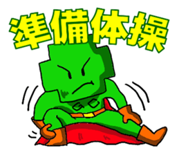 The construction version of green crosse sticker #3845933