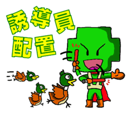 The construction version of green crosse sticker #3845934