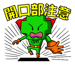 The construction version of green crosse sticker #3845941