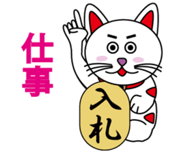 HAPPY CAT MANEKINEKO sticker #3846185