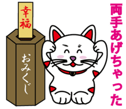 HAPPY CAT MANEKINEKO sticker #3846191