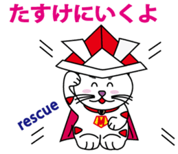 HAPPY CAT MANEKINEKO sticker #3846193