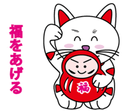 HAPPY CAT MANEKINEKO sticker #3846195