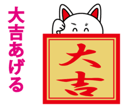 HAPPY CAT MANEKINEKO sticker #3846198