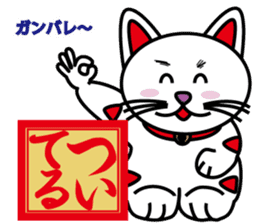 HAPPY CAT MANEKINEKO sticker #3846200