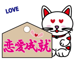 HAPPY CAT MANEKINEKO sticker #3846204
