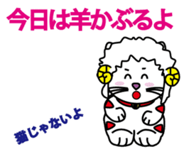HAPPY CAT MANEKINEKO sticker #3846206