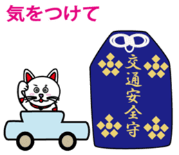 HAPPY CAT MANEKINEKO sticker #3846209