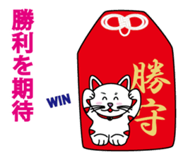 HAPPY CAT MANEKINEKO sticker #3846210