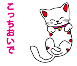 HAPPY CAT MANEKINEKO sticker #3846211