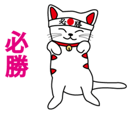 HAPPY CAT MANEKINEKO sticker #3846212