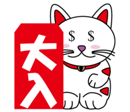 HAPPY CAT MANEKINEKO sticker #3846216
