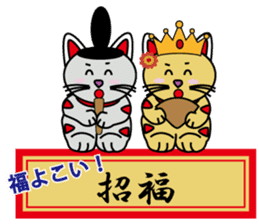 HAPPY CAT MANEKINEKO sticker #3846219