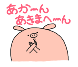 butatama.Part9 sticker #3846352