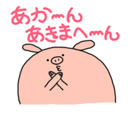 butatama.Part9 sticker #3846352