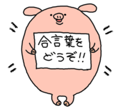 butatama.Part9 sticker #3846360