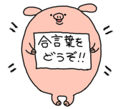 butatama.Part9 sticker #3846360