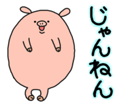 butatama.Part9 sticker #3846361