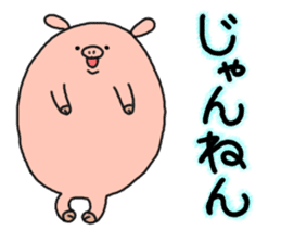 butatama.Part9 sticker #3846361