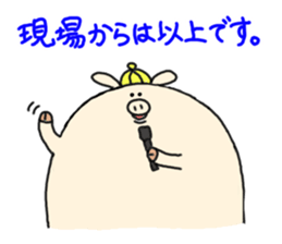 butatama.Part9 sticker #3846370