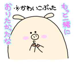 butatama.Part9 sticker #3846380