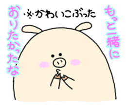 butatama.Part9 sticker #3846380