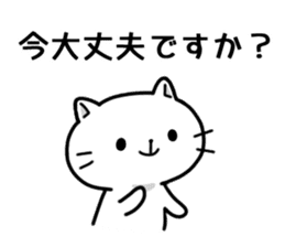 Respect language cute cat sticker #3846383