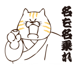 Nyanko Samurai sticker #3846536