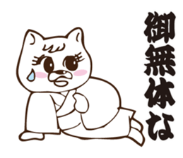 Nyanko Samurai sticker #3846538