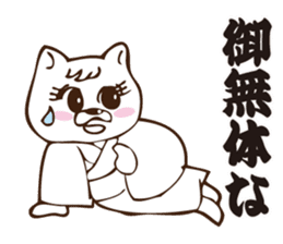 Nyanko Samurai sticker #3846538