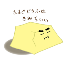 TOHFU DE TALK sticker #3847589