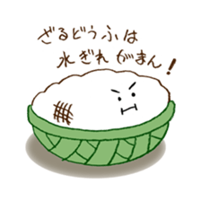 TOHFU DE TALK sticker #3847598