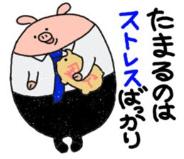 butatama.Part10 sticker #3847778