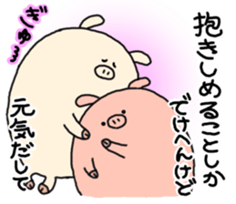 butatama.Part10 sticker #3847779