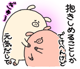 butatama.Part10 sticker #3847779