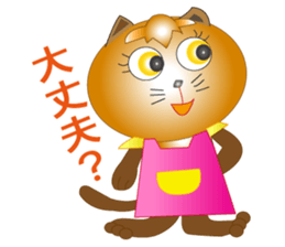 Cat and Mama(Family,Communication) sticker #3847853