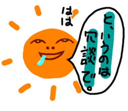 Dear My Sun (Japanese) sticker #3849161