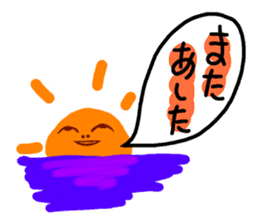 Dear My Sun (Japanese) sticker #3849181