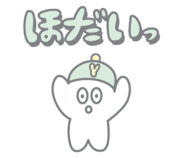 Sticker of Yamagata dialect sticker #3850068