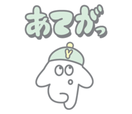 Sticker of Yamagata dialect sticker #3850069