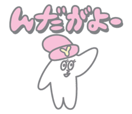 Sticker of Yamagata dialect sticker #3850071