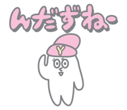 Sticker of Yamagata dialect sticker #3850074