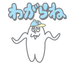Sticker of Yamagata dialect sticker #3850078