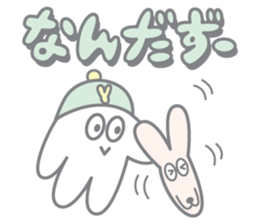 Sticker of Yamagata dialect sticker #3850079