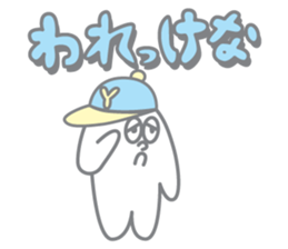Sticker of Yamagata dialect sticker #3850087