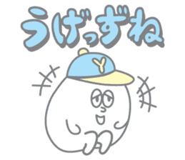 Sticker of Yamagata dialect sticker #3850089