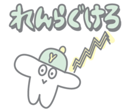 Sticker of Yamagata dialect sticker #3850094