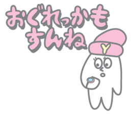 Sticker of Yamagata dialect sticker #3850098