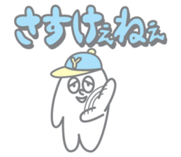Sticker of Yamagata dialect sticker #3850099