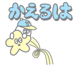 Sticker of Yamagata dialect sticker #3850100